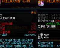 dnf释魂武器成功率2017_dnf新版释魂武器成功率