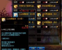 dnf制作图怎么弄的_dnf制作图买错了怎么办