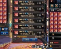 dnf囤货_dnf囤多少算恶意囤货