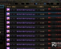 dnf称号宝珠有哪些_dnf称号加技能的宝珠叫什么