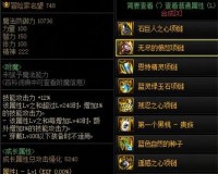 dnf无尽的永恒_dnf110级版本无尽的永恒