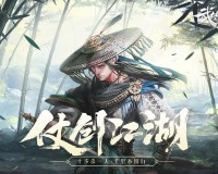 武林争霸传奇手游最新版官方版游戏下载，安卓苹果ios版本下载