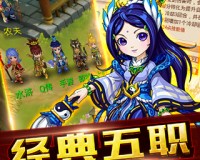 水浒Q传手机版官方版游戏下载，水浒Q传手机版安卓游戏下载