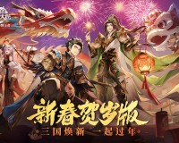 幻想三国志3完美版官方版游戏下载，幻想三国志3完美版安卓游戏下载