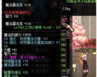 dnf爆伤戒指和贪食戒指_dnf贪婪戒指怎么获得