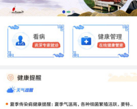 健康通官方版游戏下载，健康通安卓游戏下载