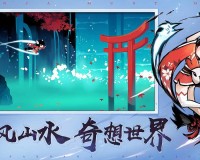 忍者必须死官方版游戏下载，安卓苹果ios版本下载