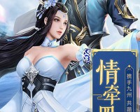 天道神决ol手游官网正版 v1.0未发行官方版游戏下载，天道神决ol手游官网正版 v1.0未发行安卓游戏下载
