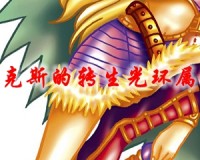 dnf艾莉斯属性_dnf斯瑞姆特性