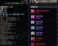 dnf假紫无封装_dnf假紫是什么装备