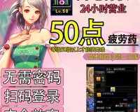 dnf疲劳药哪里有cdk买_dnf疲劳药cdk
