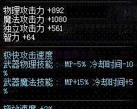 dnf剑神球手套好不好_dnf球手套还有用吗