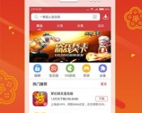 虫虫助手免费版官方版游戏下载，虫虫助手免费版安卓游戏下载