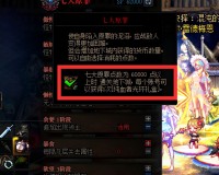dnf光环装备项链_dnf光环装备大全