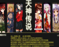 天神传说1.7轮回之章下载 附隐藏英雄密码官方版游戏下载，安卓苹果ios版本下载
