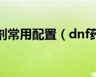 dnfss药能叠加使用吗_酸能叠加使用吗