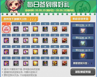 dnf17年8月份签到_dnf签到