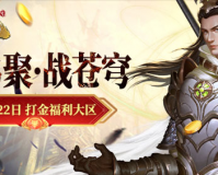 决战苍穹手游福利领红包版 v1.0官方版游戏下载，安卓苹果ios版本下载