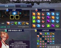 dnf史诗药剂叫啥名_dnf药剂常用