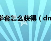 dnf绝版狂龙之吼_dnf狂龙之怒绝版了吗