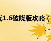 小偷科技时代1.7新年版下载官方版游戏下载，安卓苹果ios版本下载