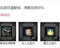 dnf道聚城怎么买时装_道聚城dnf时装兑换满了怎么办