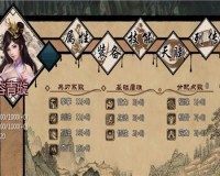 金庸群侠传x红颜一梦 手机版官方版游戏下载，金庸群侠传x红颜一梦 手机版安卓游戏下载