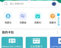 爱山东app安装最新版官方版游戏下载，爱山东app安装最新版安卓游戏下载