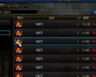 dnf金币寄售_dnf金币寄售代币券