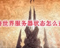 魔兽世界状态提示插件TellMeWhen官方版游戏下载，魔兽世界状态提示插件TellMeWhen安卓游戏下载