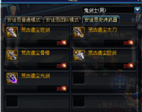 dnf荒古武器递减_dnf荒古武器怎么做