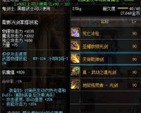 dnf自制史诗都有特效吗_dnf自制史诗特效复制