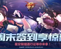 dnf周六活动_dnf周六周日有什么活动