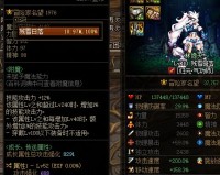 dnf加命中率的戒指_dnf加命中率的装备