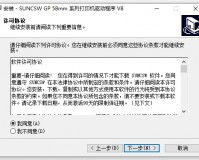 佳博GP1324D打印机驱动官方版游戏下载，佳博GP1324D打印机驱动安卓游戏下载