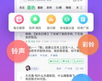 贝多铃声官方版游戏下载，贝多铃声安卓游戏下载