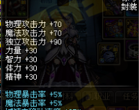 dnf哥特圣羽_dnf哥特