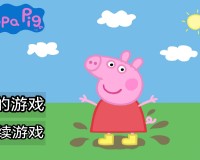 小猪佩奇的午夜后宫游戏下载中文最新版 1.0官方版游戏下载，小猪佩奇的午夜后宫游戏下载中文最新版 1.0安卓游戏下载