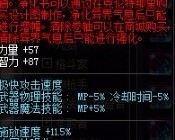 dnf解红字 还能去除嘛_dnf锻造后还能打红字吗