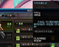 dnf3倍经验药使用说明_dnf3倍经验药