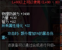 dnf禁忌之痕腰带和万世_dnf万世套怎么做