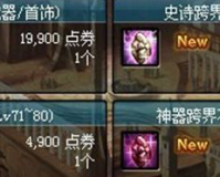 dnf年套跨界_dnf宠物跨界石可以跨界年宠吗
