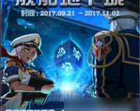 dnf国庆活动机械海妖_dnf机械