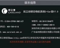 凯立德免费升级懒人包官方版游戏下载，凯立德免费升级懒人包安卓游戏下载