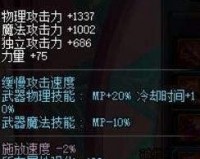 dnf90ss巨剑和传说巨剑_dnf95级传说巨剑