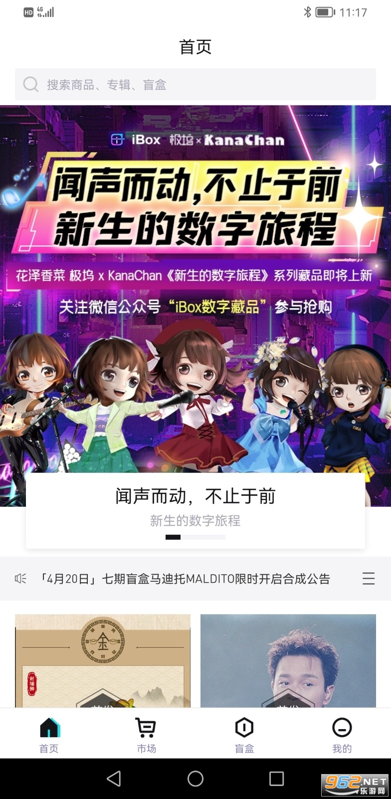 ibox交易平台官方版游戏下载，ibox交易平台安卓游戏下载