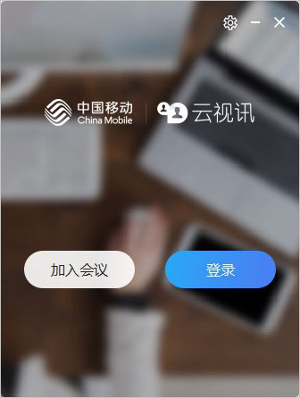 中国移动云视讯官方版游戏下载，中国移动云视讯安卓游戏下载