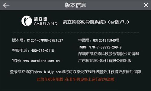 凯立德免费升级懒人包官方版游戏下载，凯立德免费升级懒人包安卓游戏下载