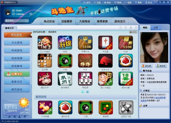 南昌同城游游戏大厅下载官方版游戏下载，安卓苹果ios版本下载