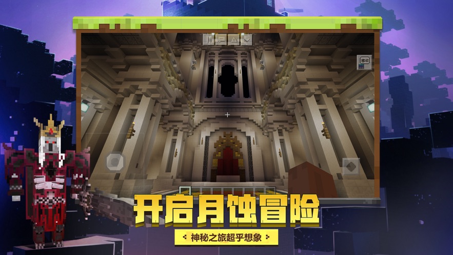 我的世界国际服下载最新版本手机版 v1.20.9官方版游戏下载，我的世界国际服下载最新版本手机版 v1.20.9安卓游戏下载